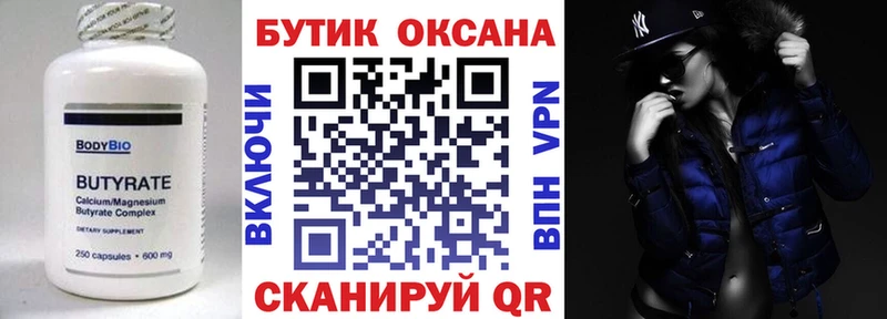 mega рабочий сайт  Озёры  БУТИРАТ жидкий экстази 