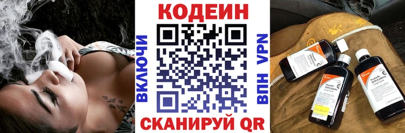 сайты даркнета Telegram  купить наркотик  Озёры  Кодеиновый сироп Lean Purple Drank 