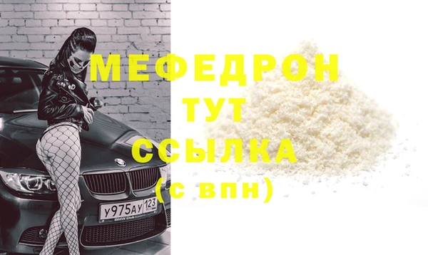 мефедрон VHQ Армянск