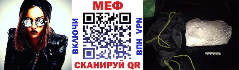 Меф мяу мяу  Озёры